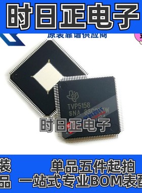 专注TI原装 TVP5158PNPR QFP128 封装 视频 IC芯片 全新 TVP5158