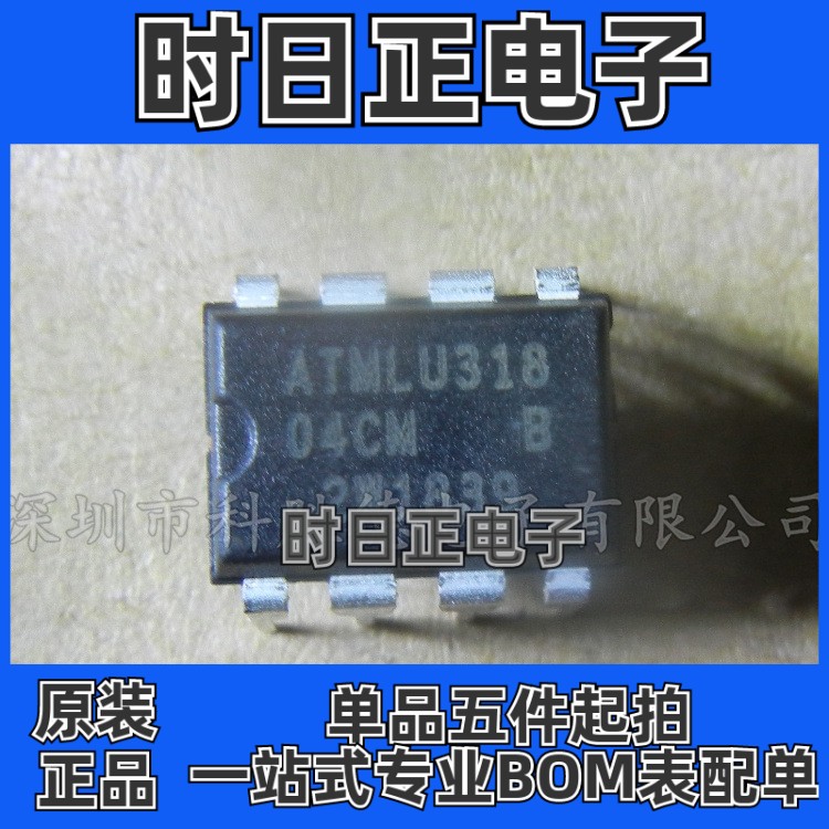 AT24C04C-PUM ATMEL全新原装 储存器芯片 全系列现货