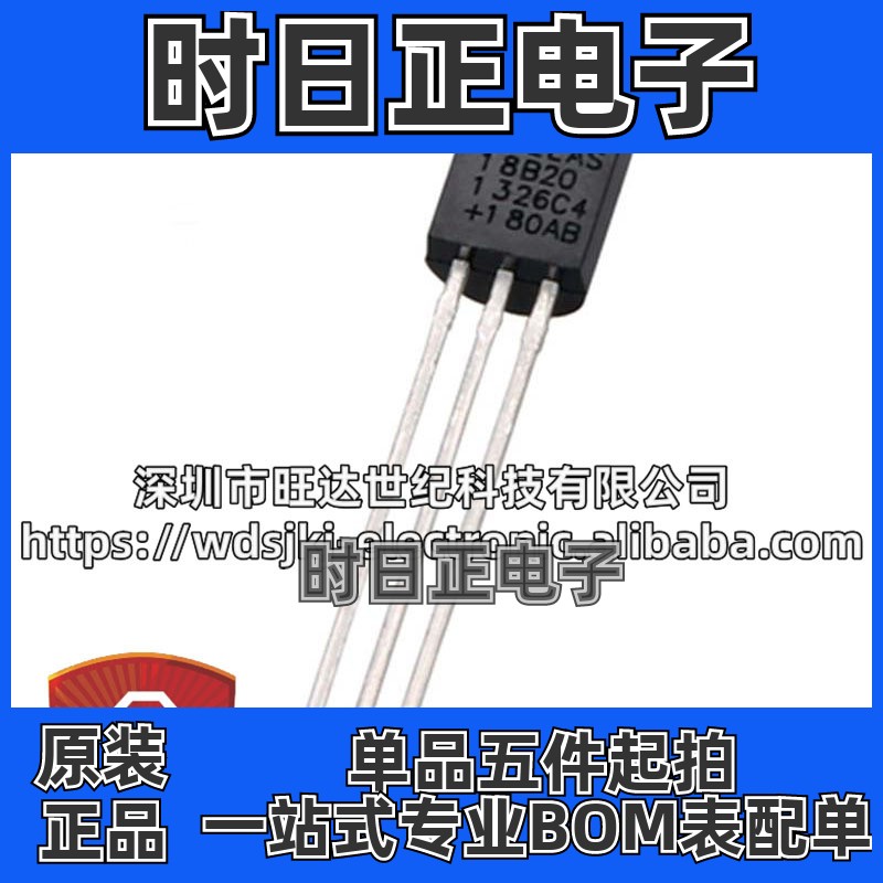 原装UMW DS18B20U 封装MSOP-8 单总线温度传感器芯片 集成电路IC