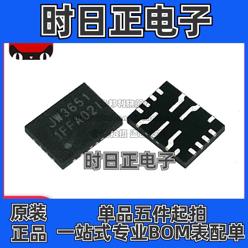 全新 JW3651 贴片QFN3X4-15 降压升压转换器芯片 3.0 21V