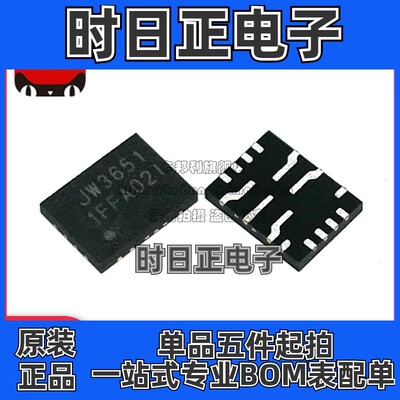 全新 JW3651 贴片QFN3X4-15 降压升压转换器芯片 3.0 21V