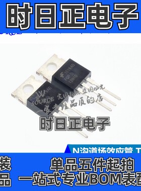 FQP13N10 13A100V TO220 N沟道 场效应管 MOS