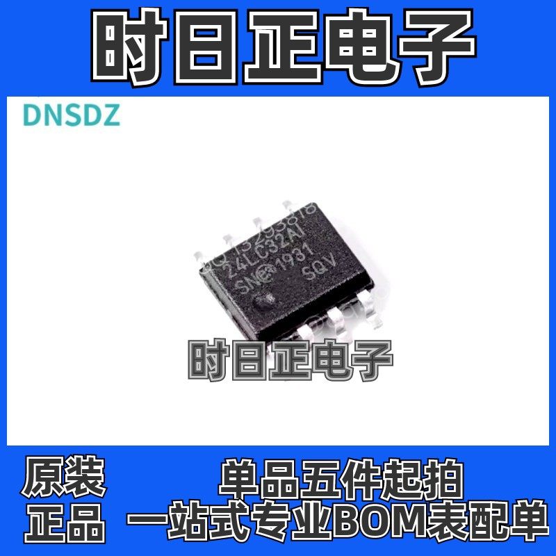 24LC32AI/SN 24LC32AI 24LC32A 24LC32A-I/SN 原装存储器芯片SOP8