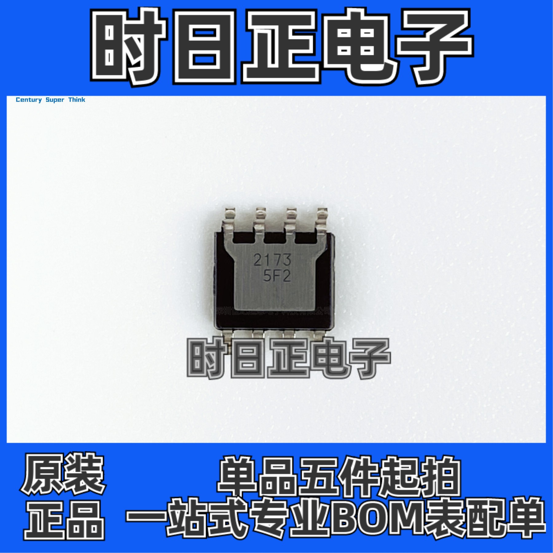 HAT2173N-EL-E N沟道场效应管 MOSFET 25A 100V 30W 8LFPAK mos管