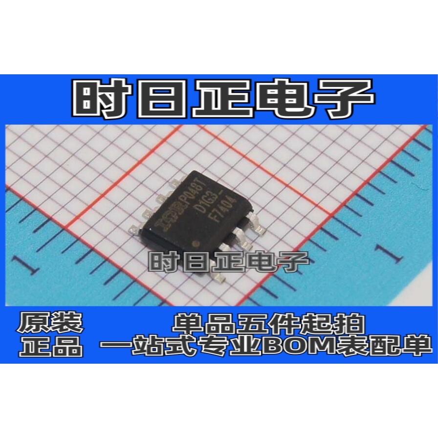 F7404 IRF7404TRPBF SOIC-8 MOS(场效应管)6.7A 20V P沟道 2.5W