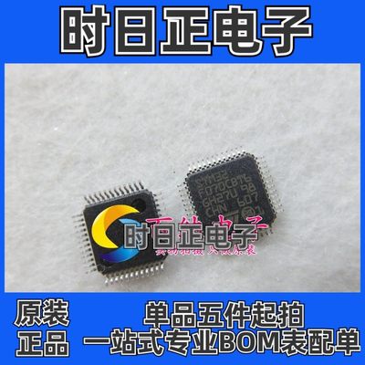 原装正品 STM32F103RET6芯片 32位微控制器CORTEXM3 512K LQFP-64