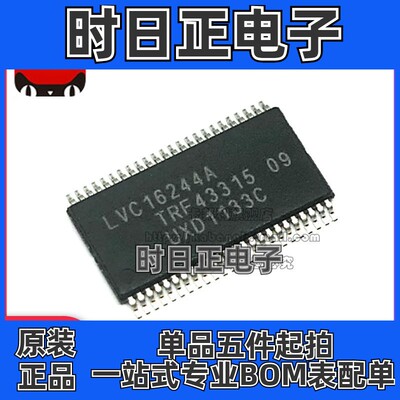 全新 74LVC16244ADGG 丝印LVC16244A TSSOP48 缓冲器 逻辑芯片