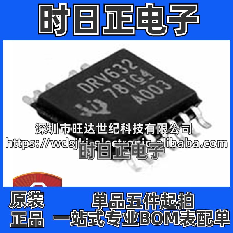 原装 DRV632PWR 丝印DRV632 音频放大器芯片 封装TSSOP14 集成IC