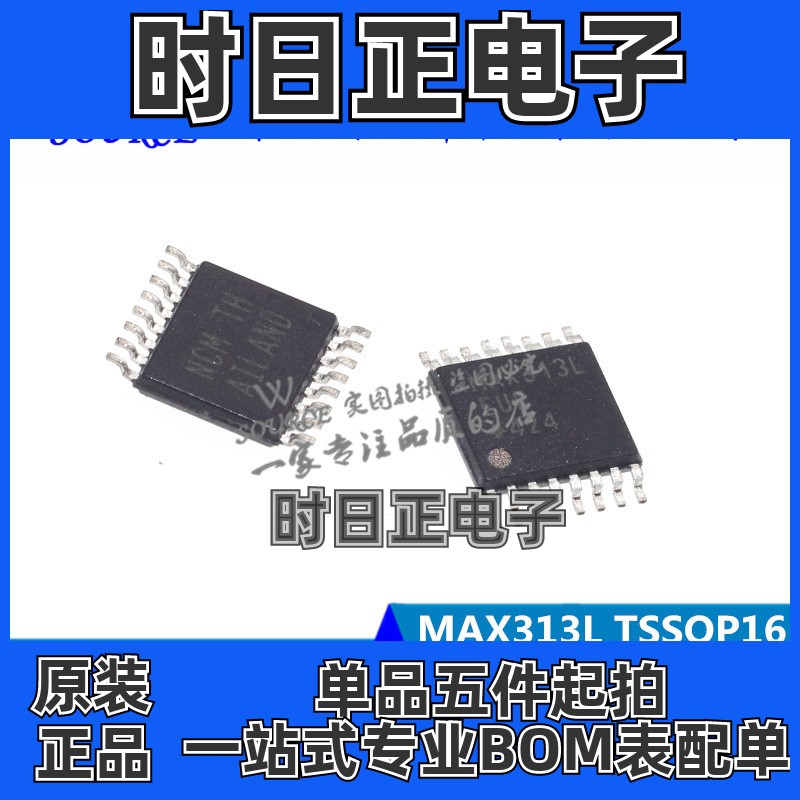 MAX313LEUE MAX313L TSSOP16 多路切换开关