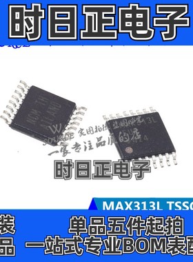 MAX313LEUE MAX313L TSSOP16 多路切换开关