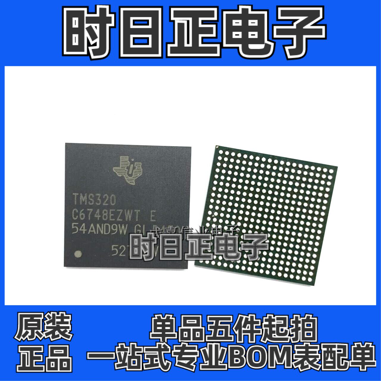TMS320C6748EZWTD4E FBGA-361 数字信号处理器和控制器-DSP 全新