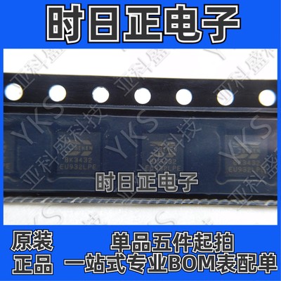 BK3432QN32E 低功耗三模BLE发射 蓝牙芯片 原装正品 价格咨询为准