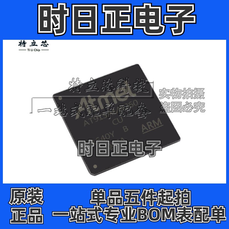 AT91SAM9260B-CU 封装BGA-217 单片机MCU微控制器芯片IC全新原装
