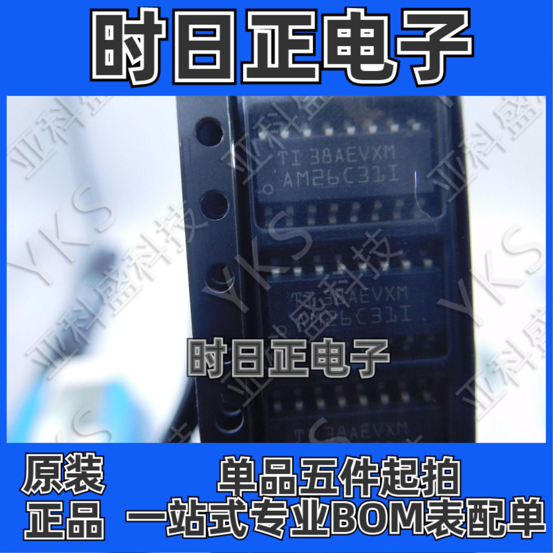 全新原装 AM26C31IDR AM26C31ID 26C31I SOP16 驱动器 集成IC芯片