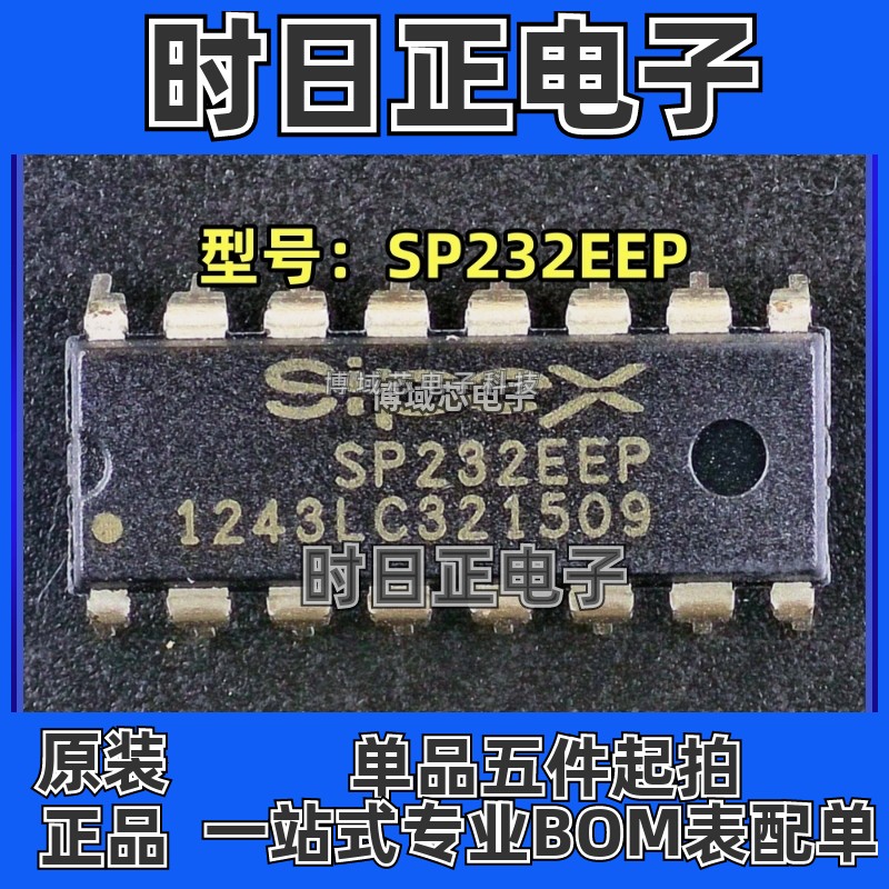 全新原装 SP 型号:SP232EEP 封装:DIP-16 RS-232接口集成电路IC
