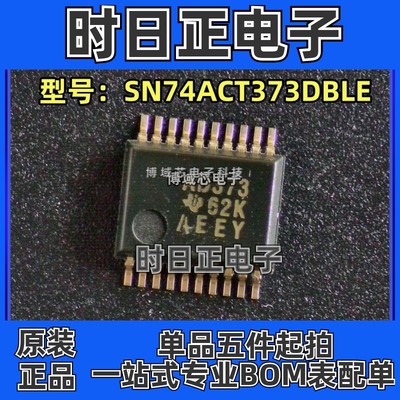 全新原装 TI 型号:SN74ACT373PWR 丝印:AD373 封装:TSSOP-20