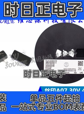 LRC LP3407LT1G 丝印A07 SOT-23 P沟道 30V 4.1A 贴片MOS场效应管