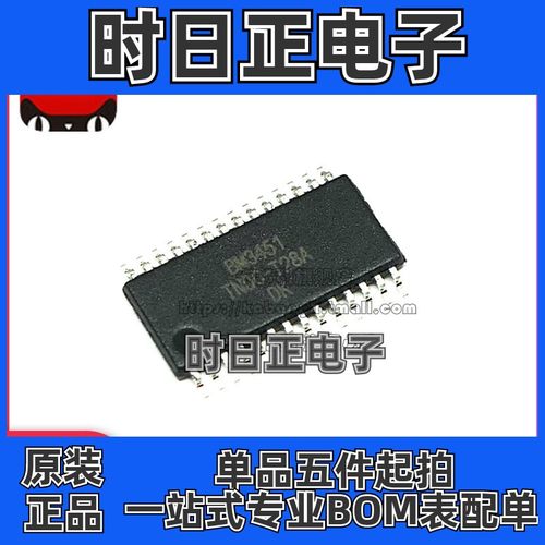 全新原装 BM3451TNDC-T28A TSSOP-28 BM3451 多节锂电池保护芯片