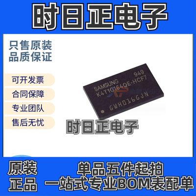 K4T1G164QE-HCF7 FBGA-84 内存IC 存储器芯片原装现货 一站式配单