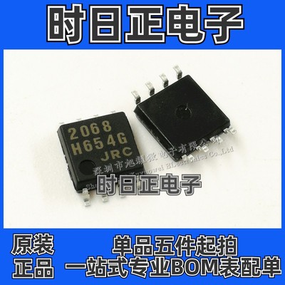 供应全新原装 NJM2068M JRC2068 丝印2068 贴片SOP8 双运算放大器