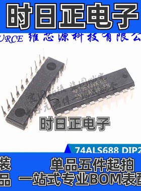 SN74ALS688N 8位 比较器 逻辑IC芯片 DIP20