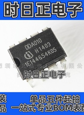 DDA010  封装DIP-8 电源管理芯片全新现货