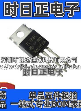 原装 TL783CKC TL783CKC 封装TO-220 稳压器 三端稳压芯片 集成IC