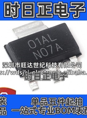 原装 LM317AEMPX LM317A 丝印N07A 稳压器标准芯片 封装SOT223