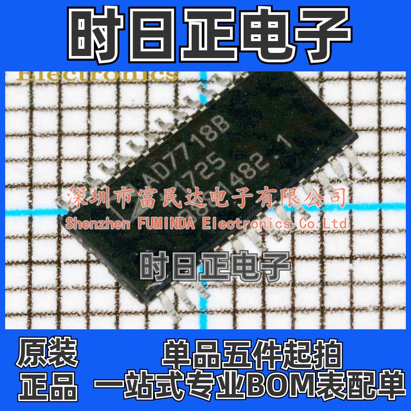 模数转换芯片ADC AD7718BRUZ TSSOP-28 ADI(亚德诺) 全新现货