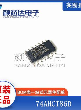 全新原装正品 74AHCT86D SN74AHCT86DR SOP-14 贴片 逻辑芯片IC