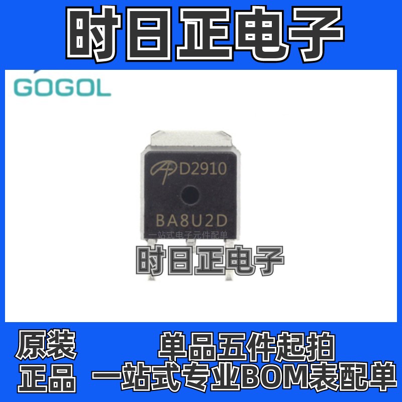 全新原装 AOD2910 D2910 N沟道场效应MOS管 31A 100V 贴片TO252