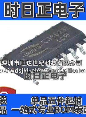 原装 CS8623E代替 CS8622E 封装SOP-16 单声道 D类音频功放器芯片