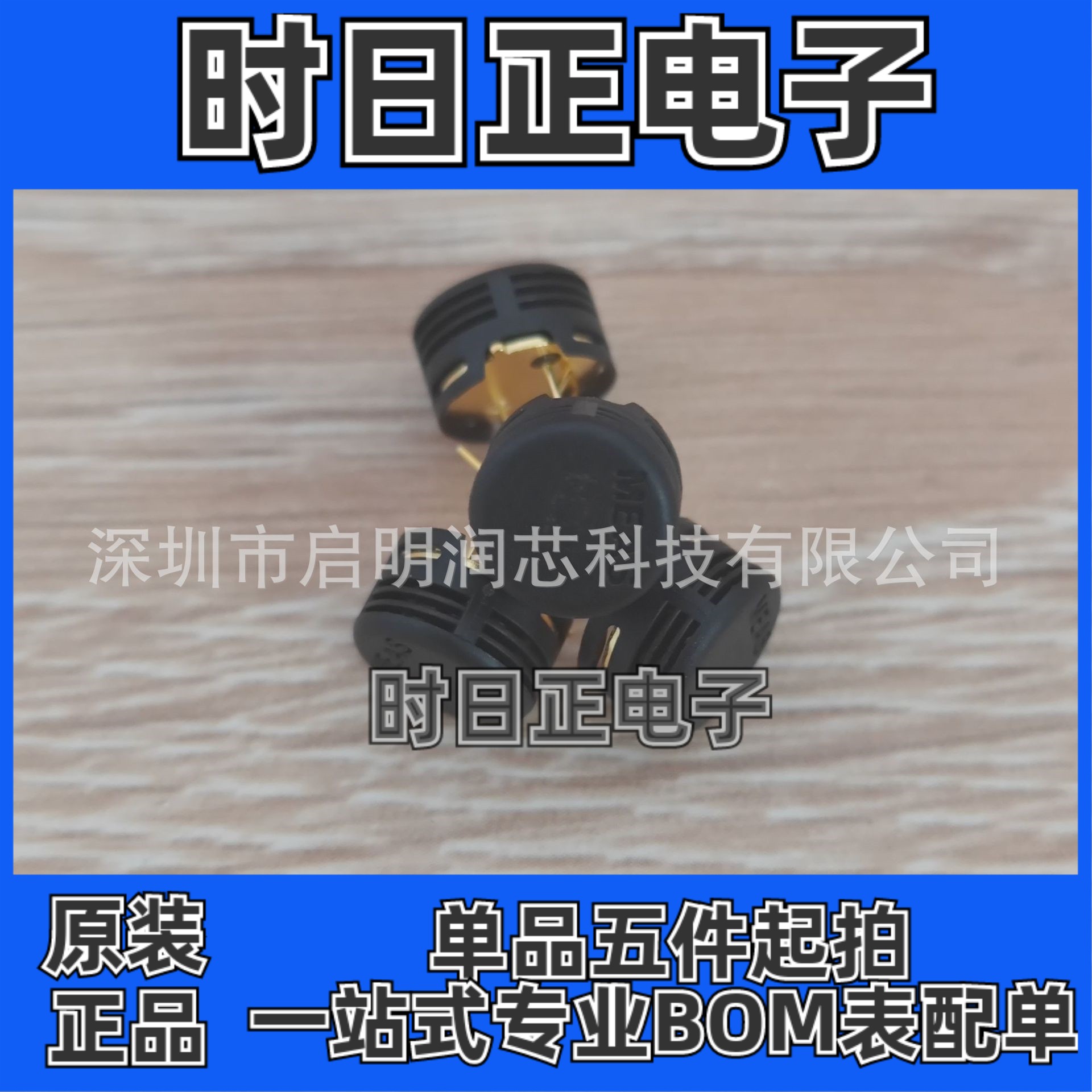 全新原装 HS1101LF 湿度传感器 电容式/湿敏电容