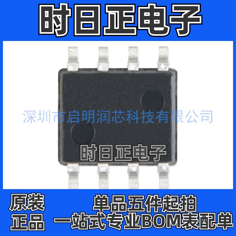 原装 SY5018BFAC 丝印BEV SOIC-8 CV控制的单级反激式和PFC控制器