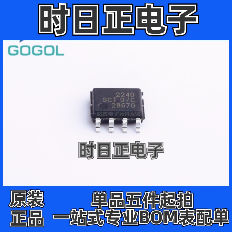 原装SCT52240STDR  SCT52240ST SCT52240 封装SOP8丝印2240驱动器