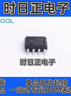 原装SCT52240STDR  SCT52240ST SCT52240 封装SOP8丝印2240驱动器