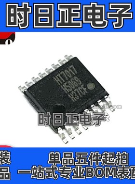 全新 HT7017-TR  贴片SSOP16 接口三路多功能计量芯片