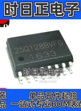 全新原装 W25Q128BVFG W25Q128BVFIG 封装SOP-16 存储器芯片