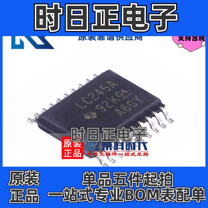 SN74LVC245APWR TSSOP20专注TI 具有3状态输出的八进制总线收发器