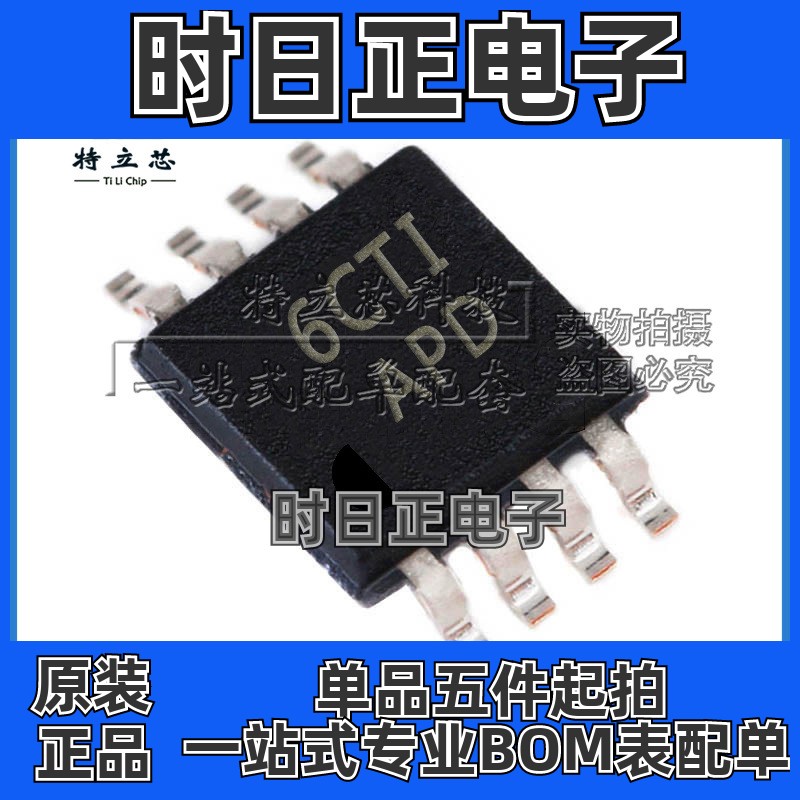 TPA6112A2DGQR TPA6112A2DGQ 音频放大器MSOP10 丝印APD 全新原装