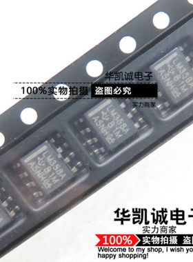 LM358ADR LM358AD LM358A SOP8 运算放大器 全新原装进口 可直拍