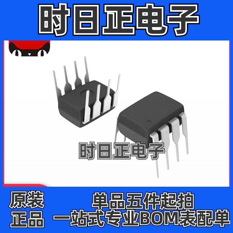 原装现货 TC7662BCPA TC7662ACPA TC7662 DIP-8 集成电路 IC芯片