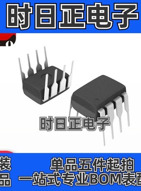 MAX483CPA DIP8 线路收发器 MAX483EPA 全新原装