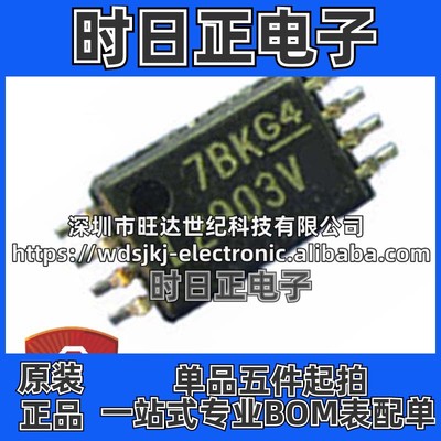 原装 LM2903VQPWR 封装TSSOP-8 丝印 L2903V 比较器芯片 集成电路