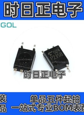 原装 TLP2358 P2358光耦封装 SOP5 贴片高速光电耦合量大价格优惠