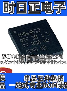 原装 TPS65917-Q1 TPS65917 贴片QFN-48 汽车电源管理芯片IC