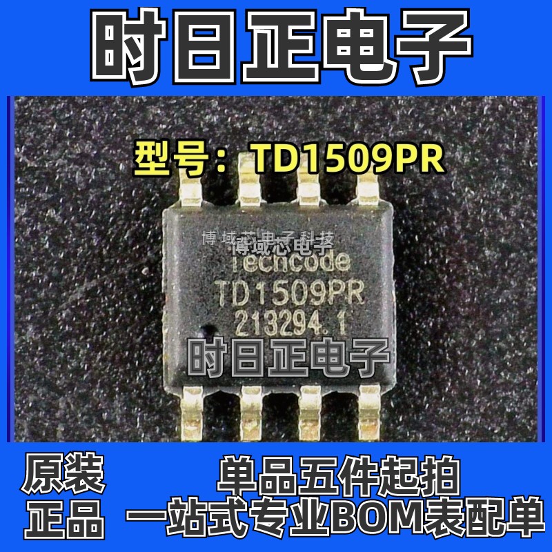 全新原装 Techcode(泰德) 型号:TD1509PR 封装:SOP-8 电源芯片