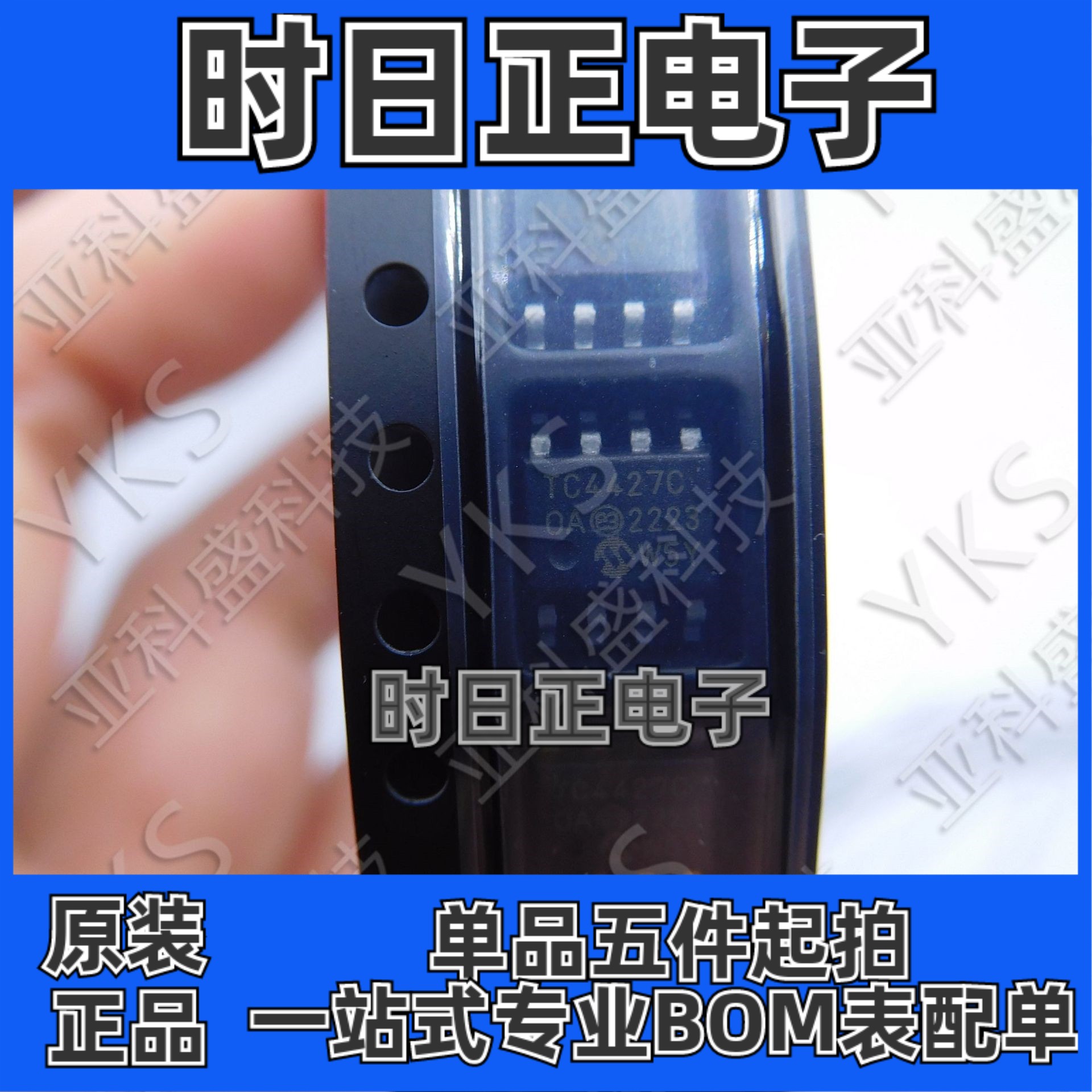 TC4427COA713 TC4427C 驱动IC芯片 贴片SOP8