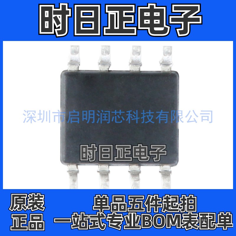 原装正品 IRS2186STRPBF SOIC-8 600V高侧和低侧栅极驱动器IC