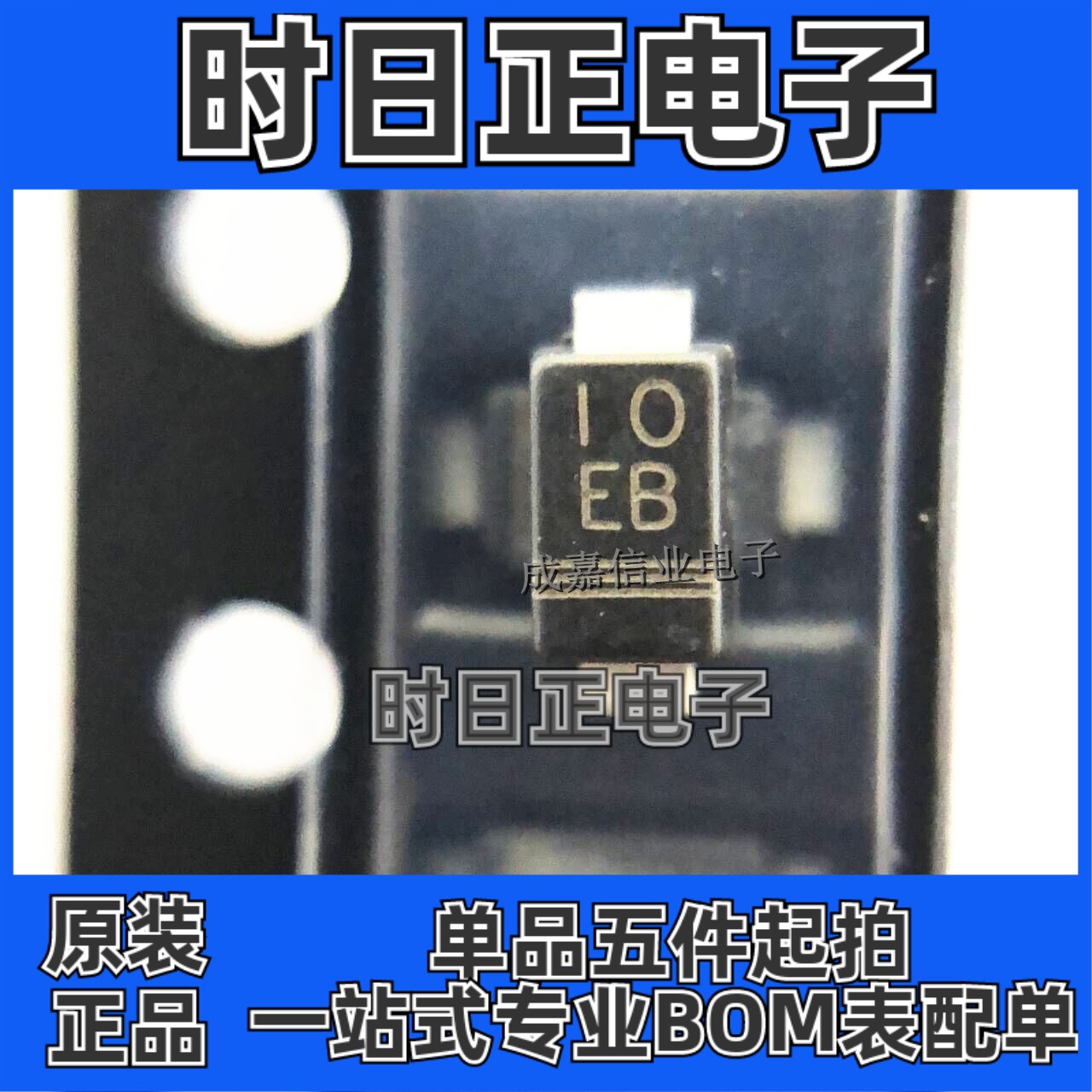 ES07B-GS08 SOD-123 丝印EB 整流二极管 100V 1.2A 全新原厂原装